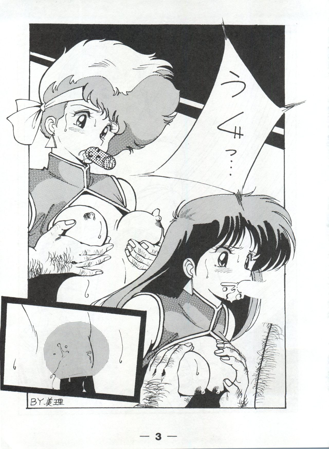 プリティルック！ Vol.13カイ