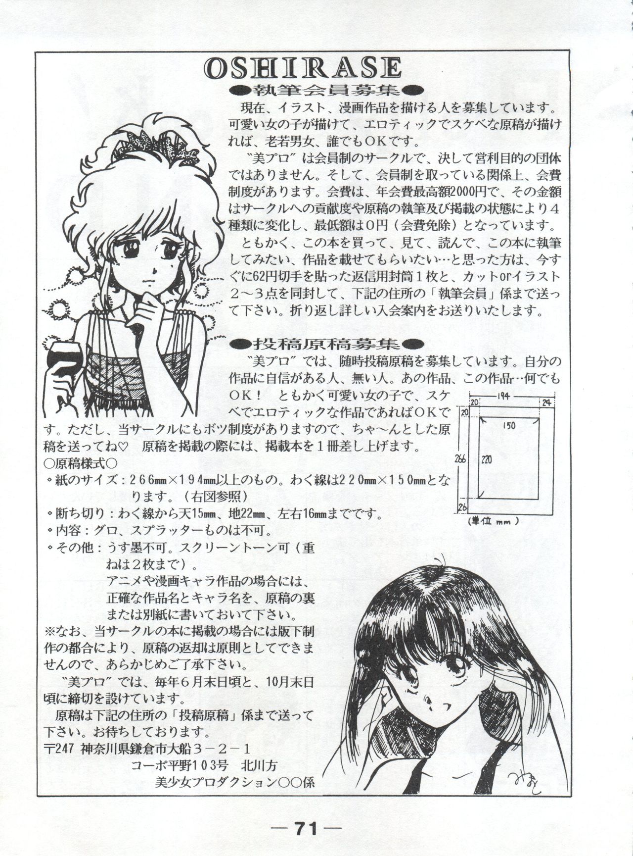 プリティルック！ Vol.13カイ