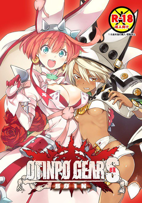 OTINPOGEARセックス-BOIN- OTINPOGEARセックス-BOIN-