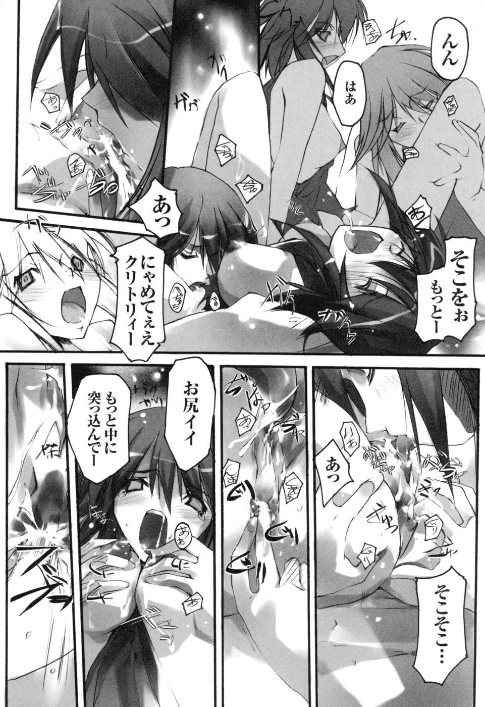 色アンソロジーコミック2魔法少女愛