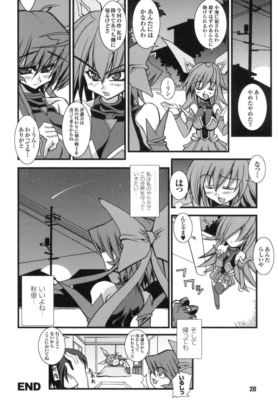 色アンソロジーコミック2魔法少女愛