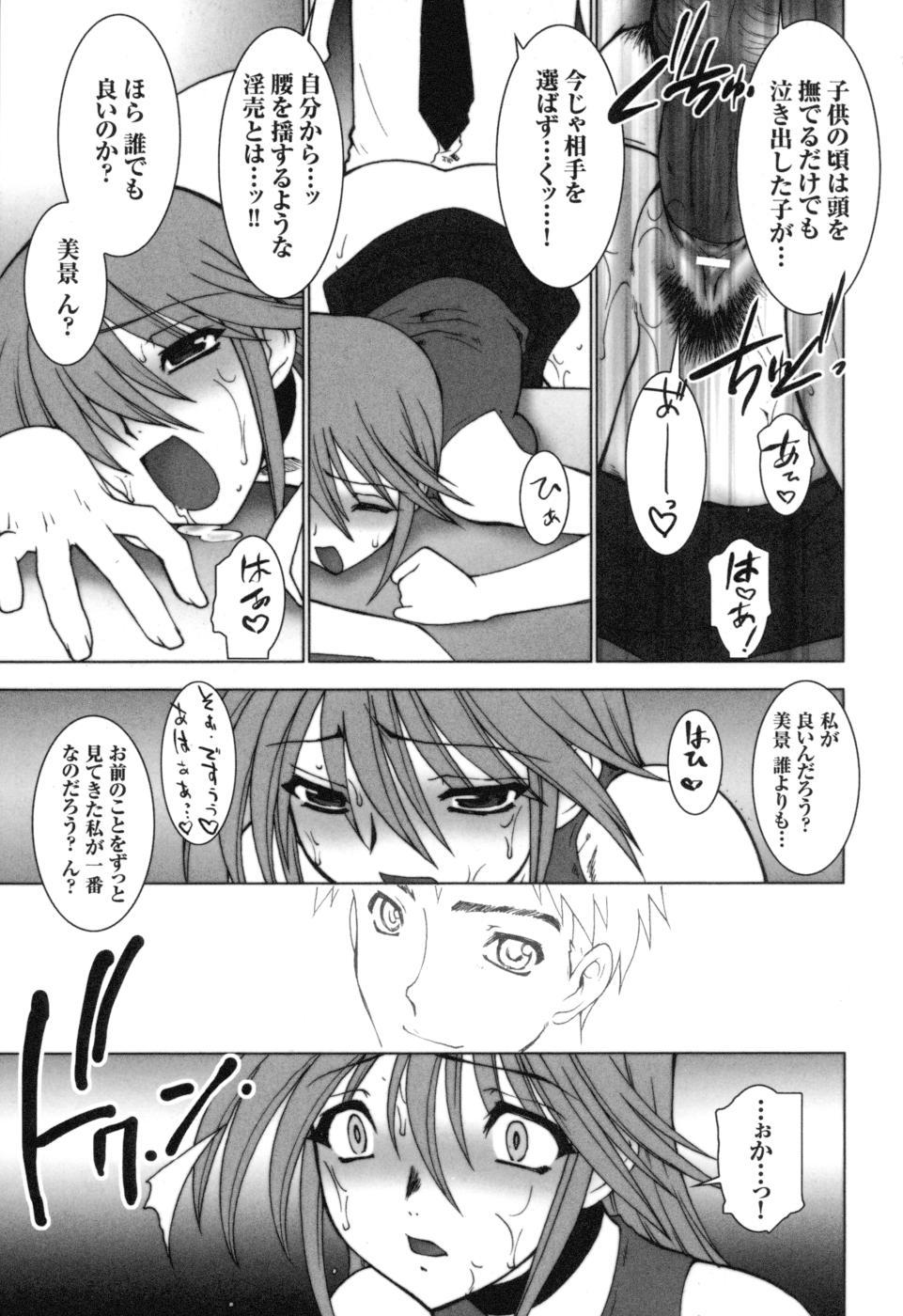 色アンソロジーコミック2魔法少女愛