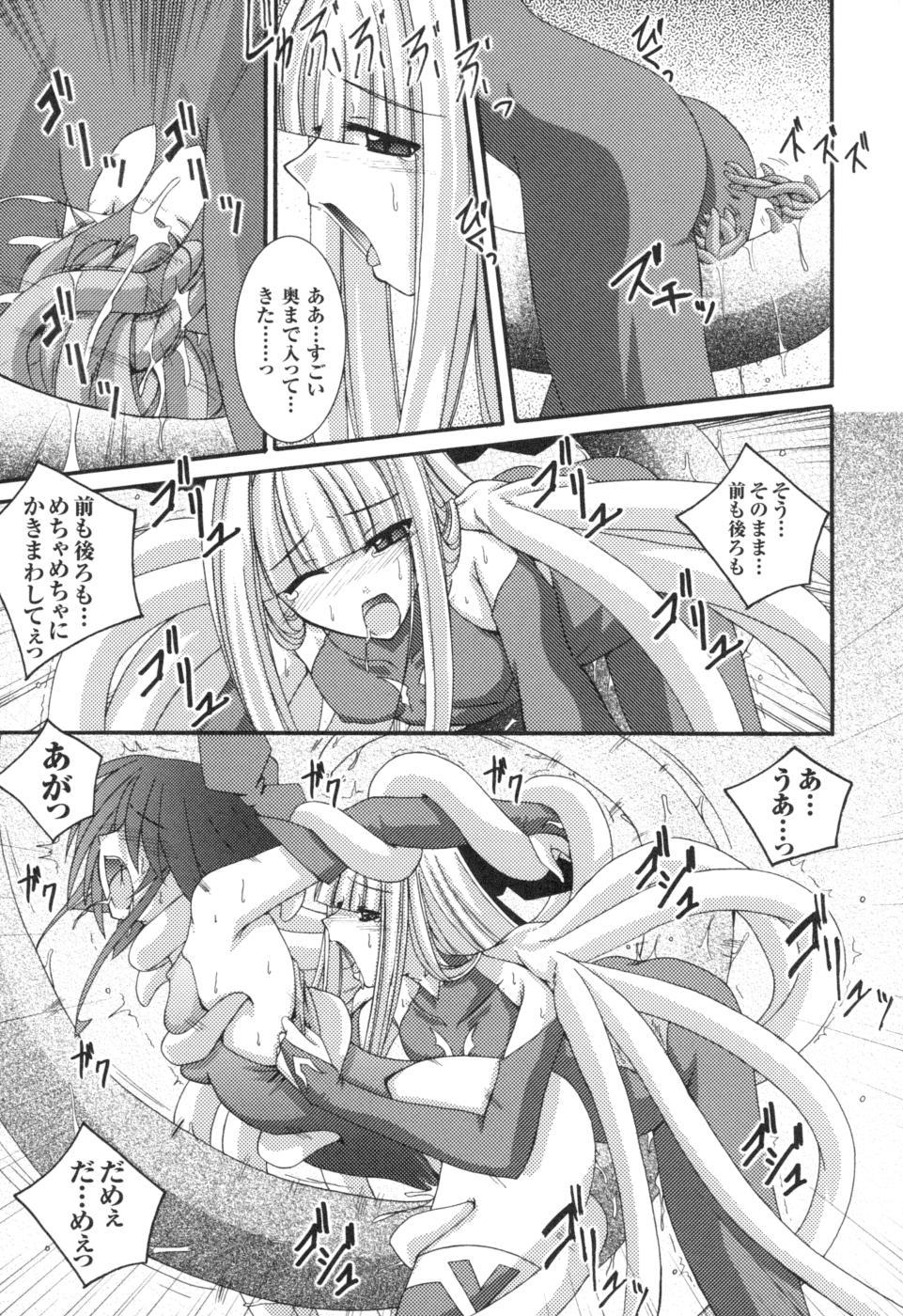 色アンソロジーコミック2魔法少女愛