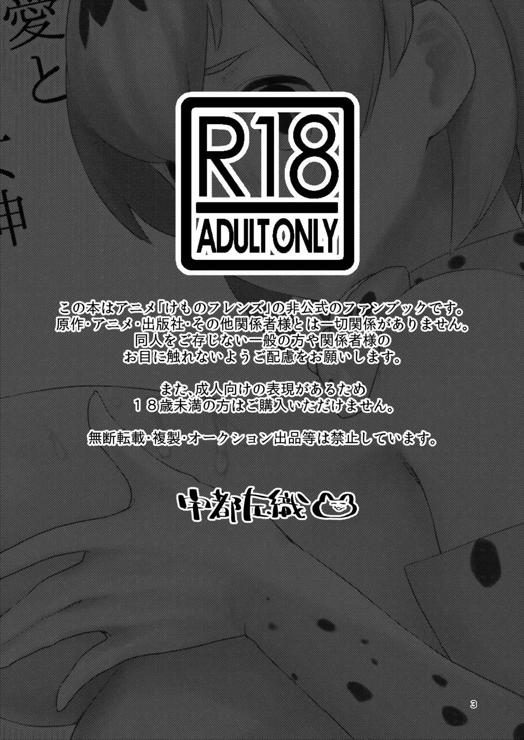 Jiai to Houyou no Megami Serval-chan