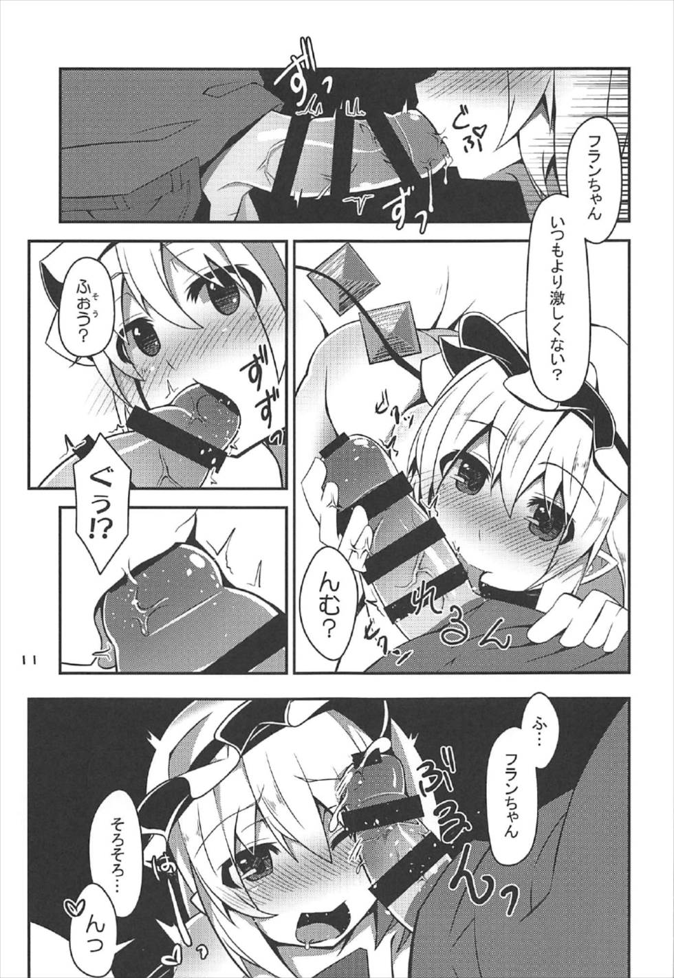 おっパイもんでお鬼様！