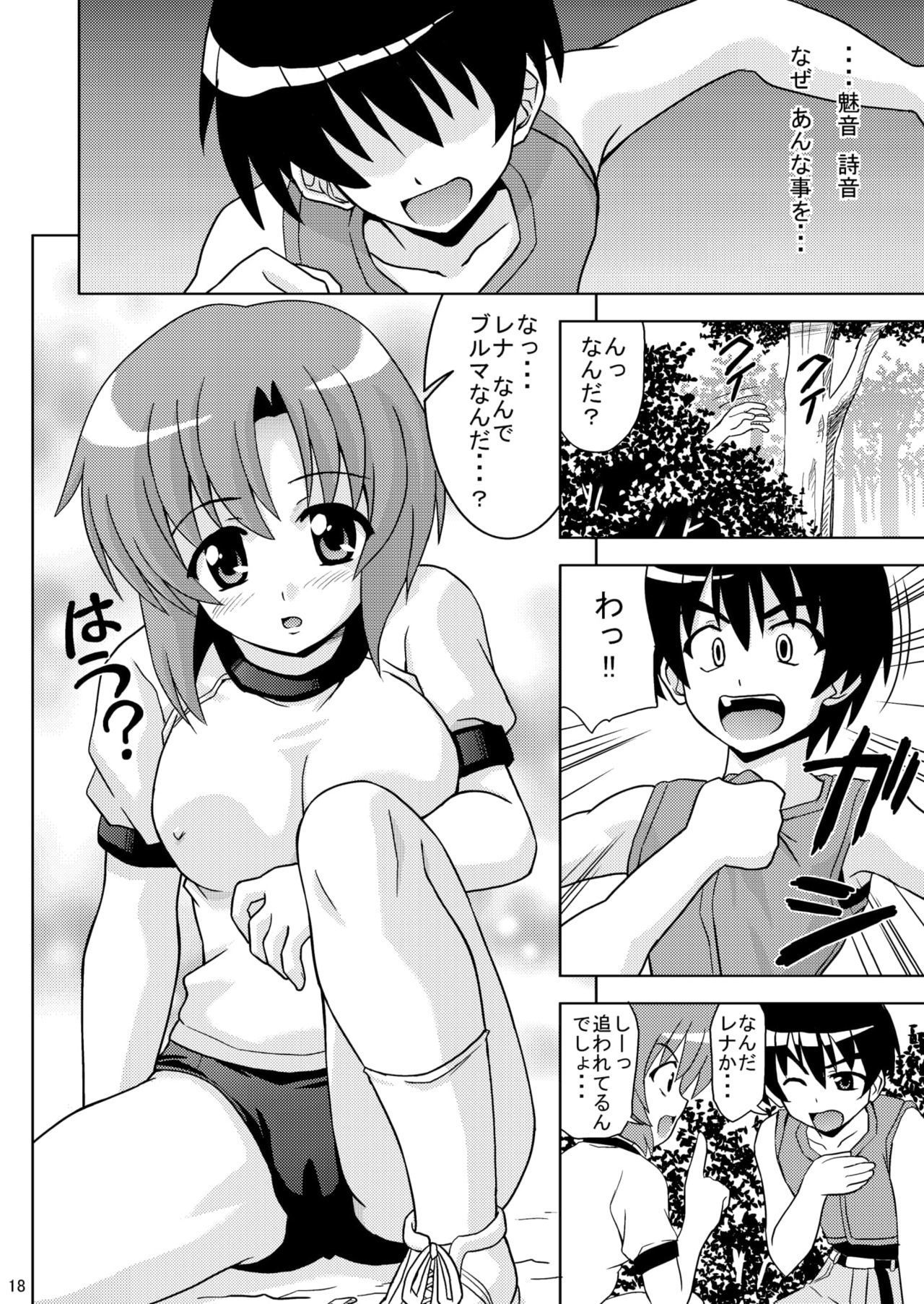 日暮ブルーマー