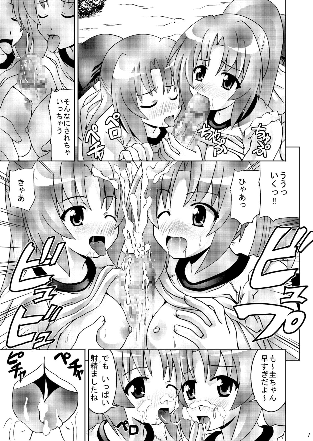 日暮ブルーマー