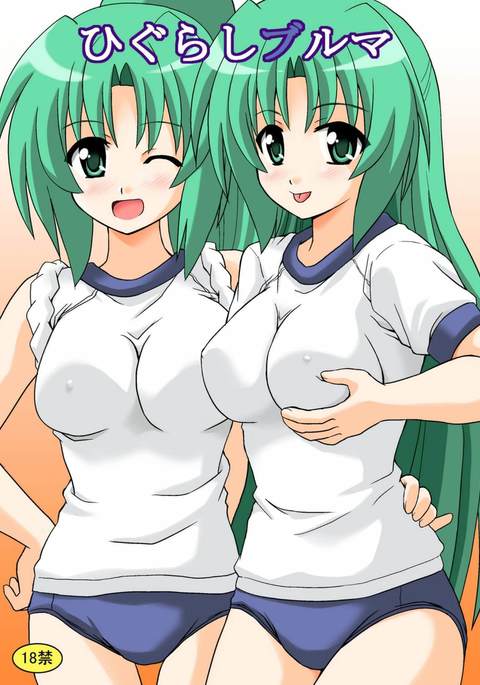 日暮ブルーマー 日暮ブルーマー