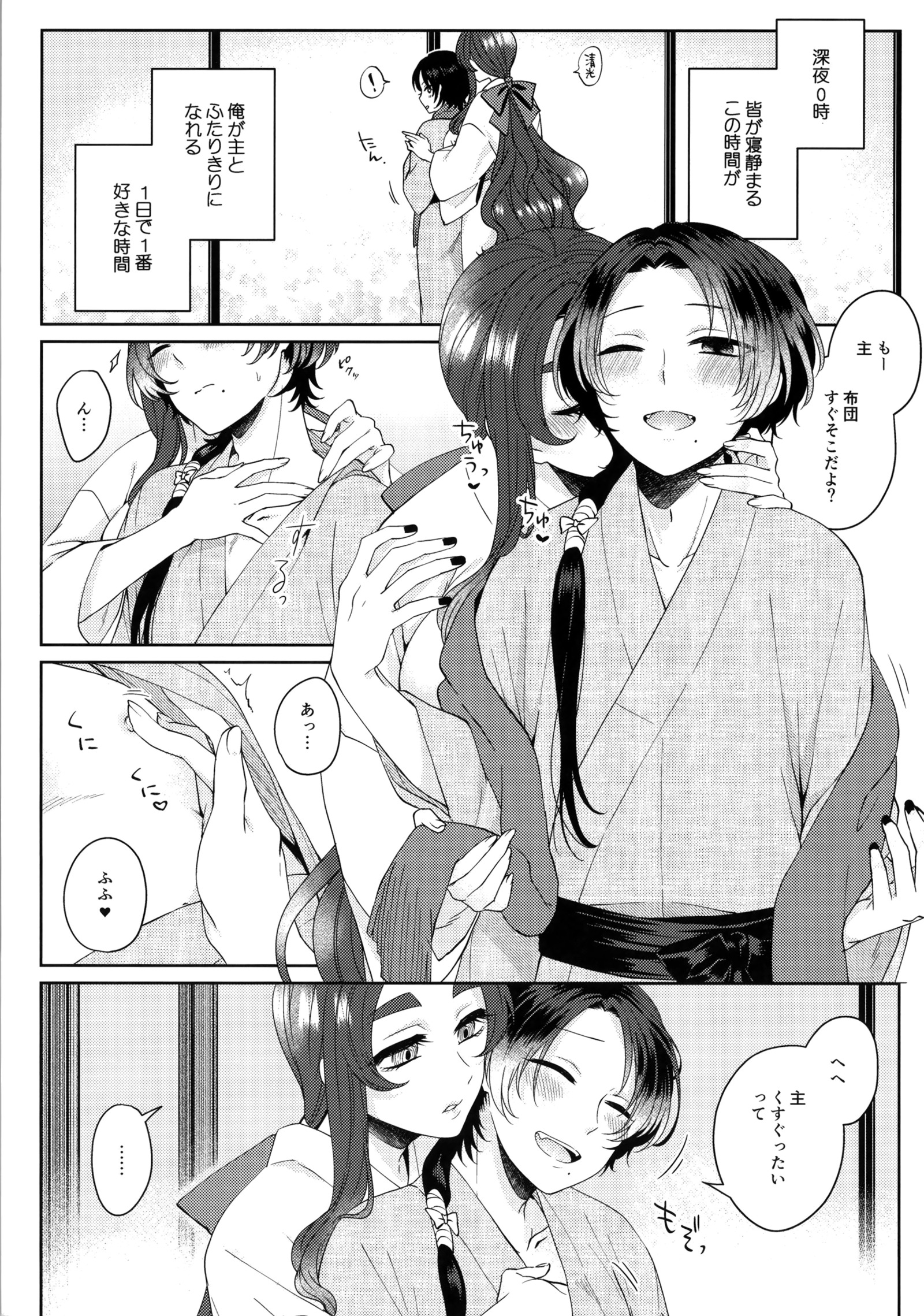 しんやれいじしんしつにて