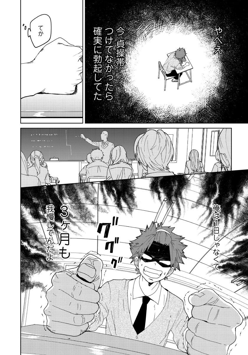 おさななじみが変態です1