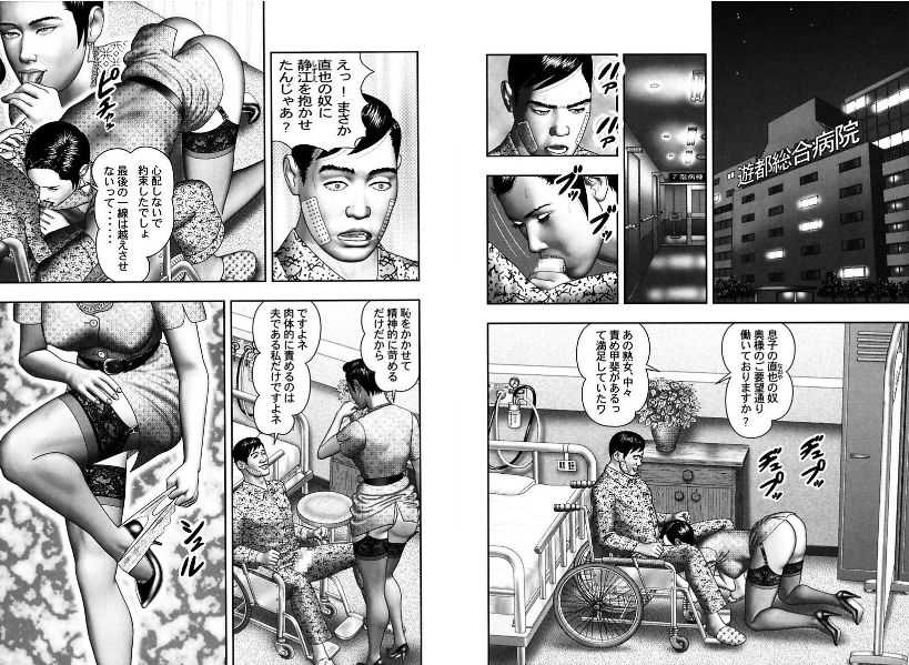 魔性の度2