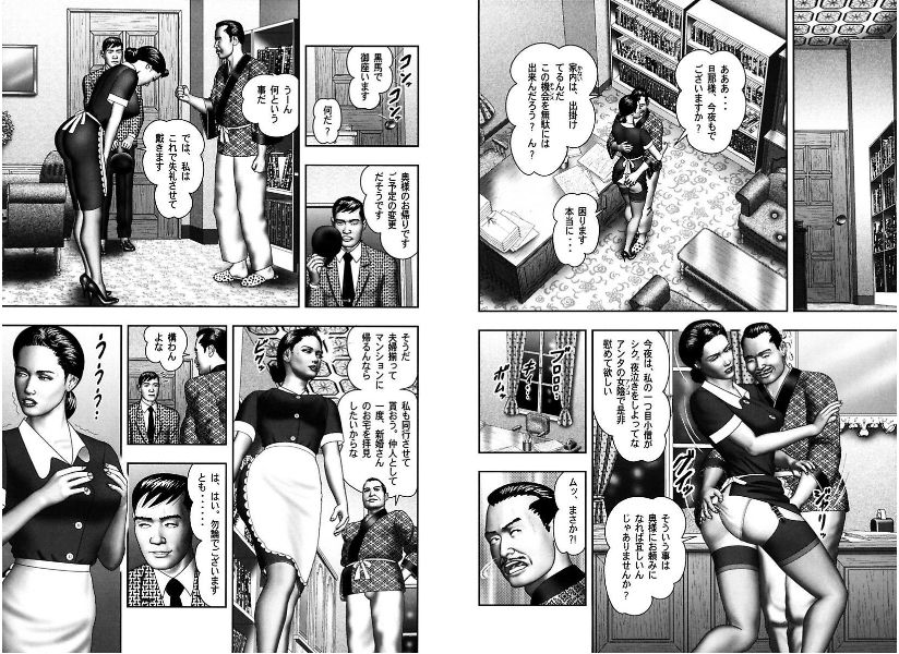 魔性の度2