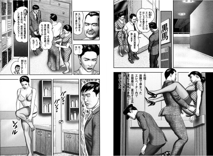 魔性の度2