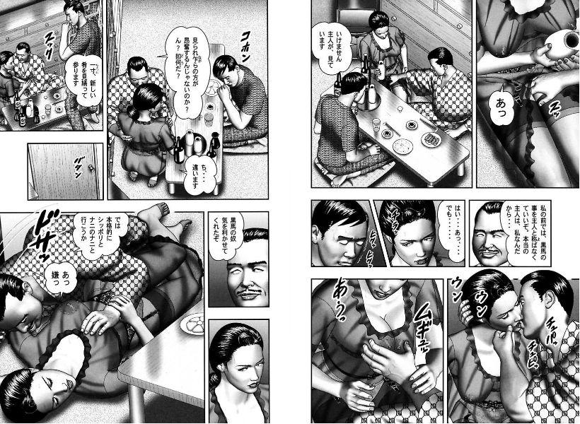 魔性の度2