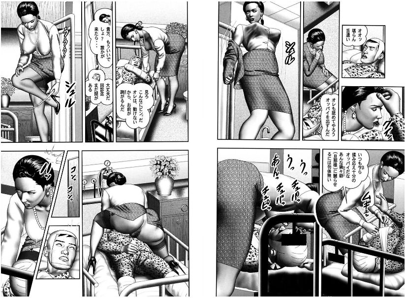 魔性の度2
