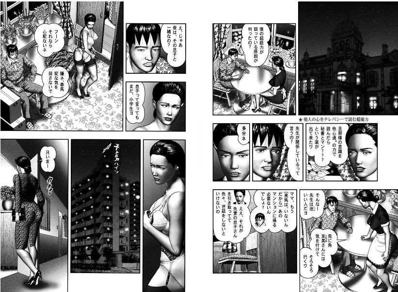 魔性の度2