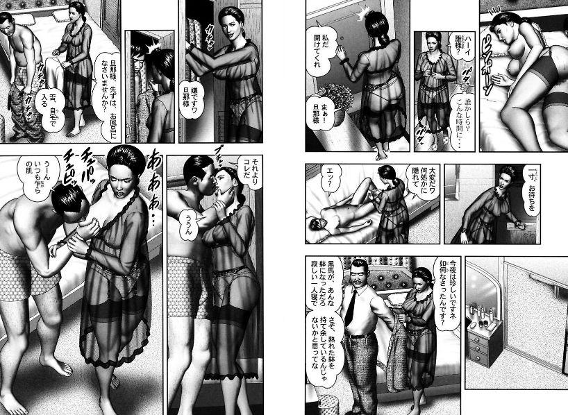魔性の度2