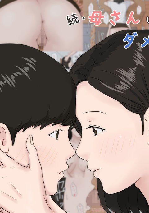 ゾクカーさんジャナキャダメナンダ!!! ゾクカーさんジャナキャダメナンダ!!!