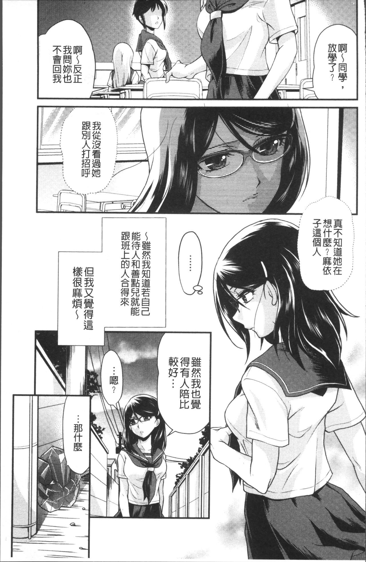 メスがめざめる時
