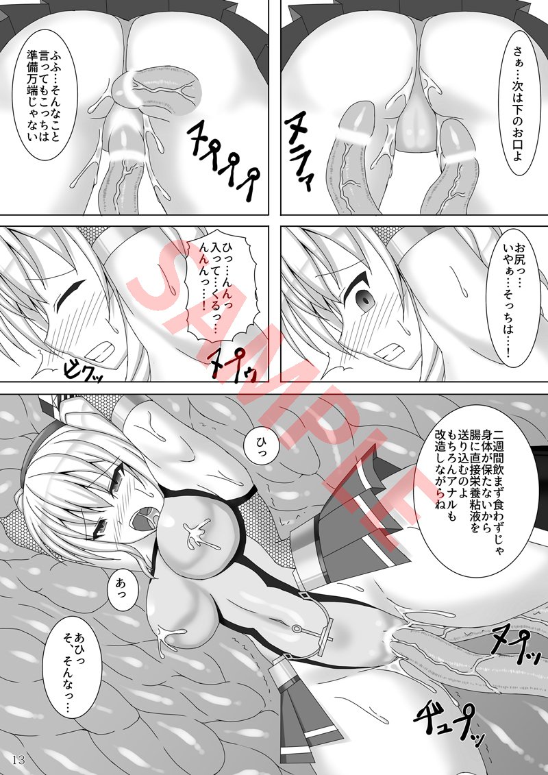 大間館鹿島〜肉坪長陽編〜