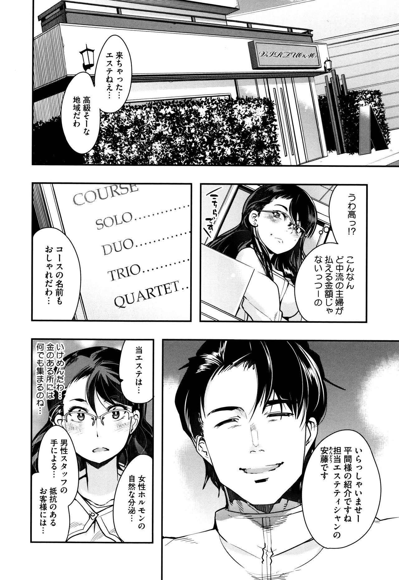 節族サレタ恩納