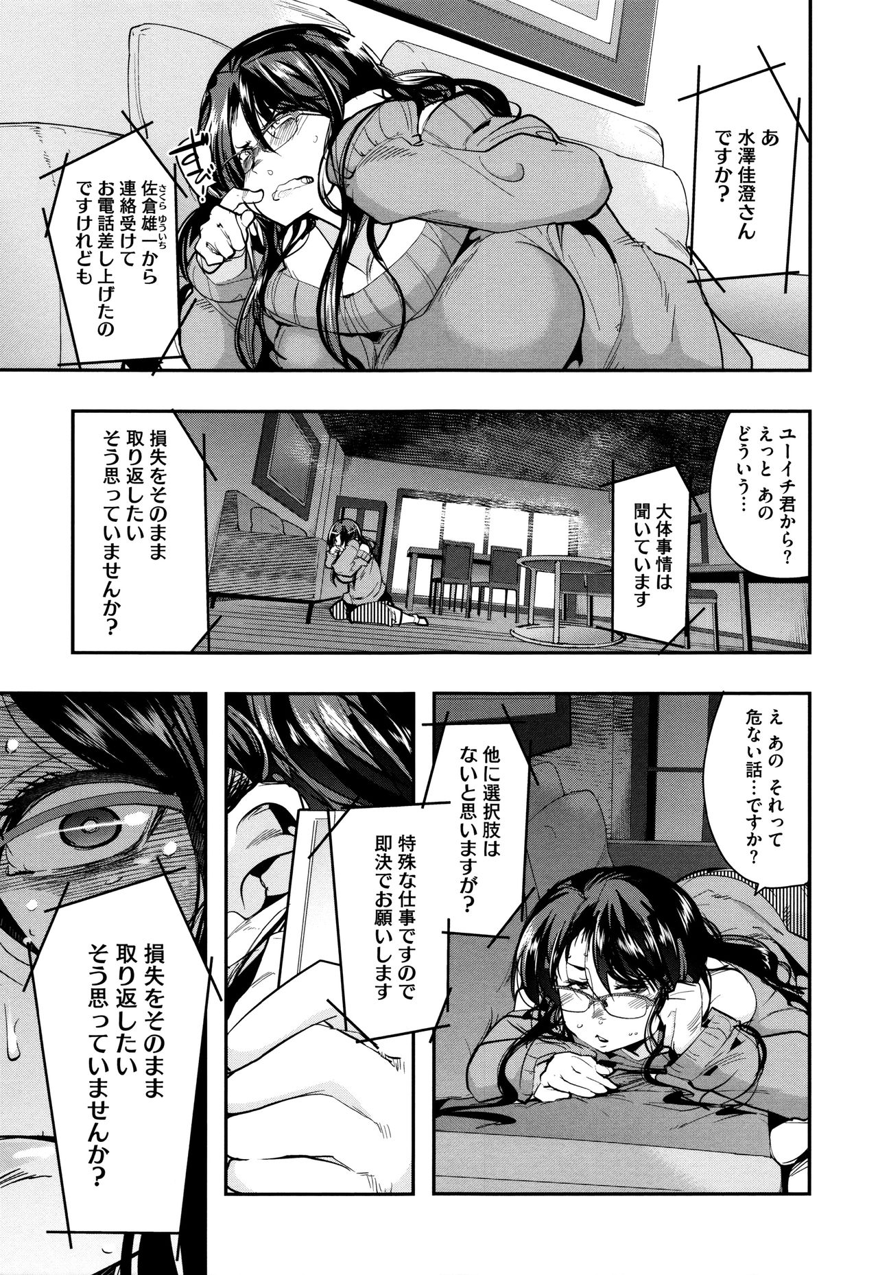 節族サレタ恩納