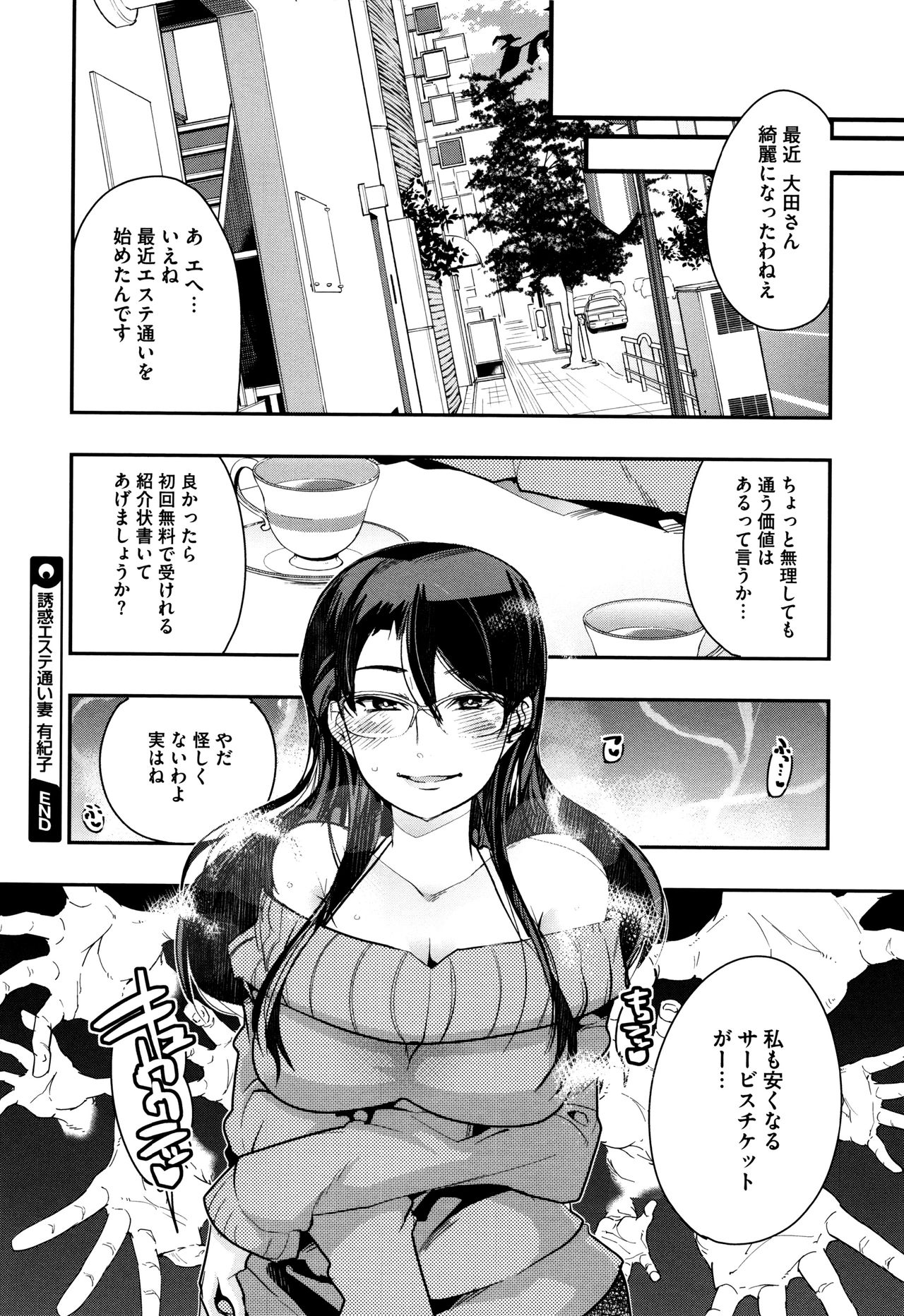 節族サレタ恩納