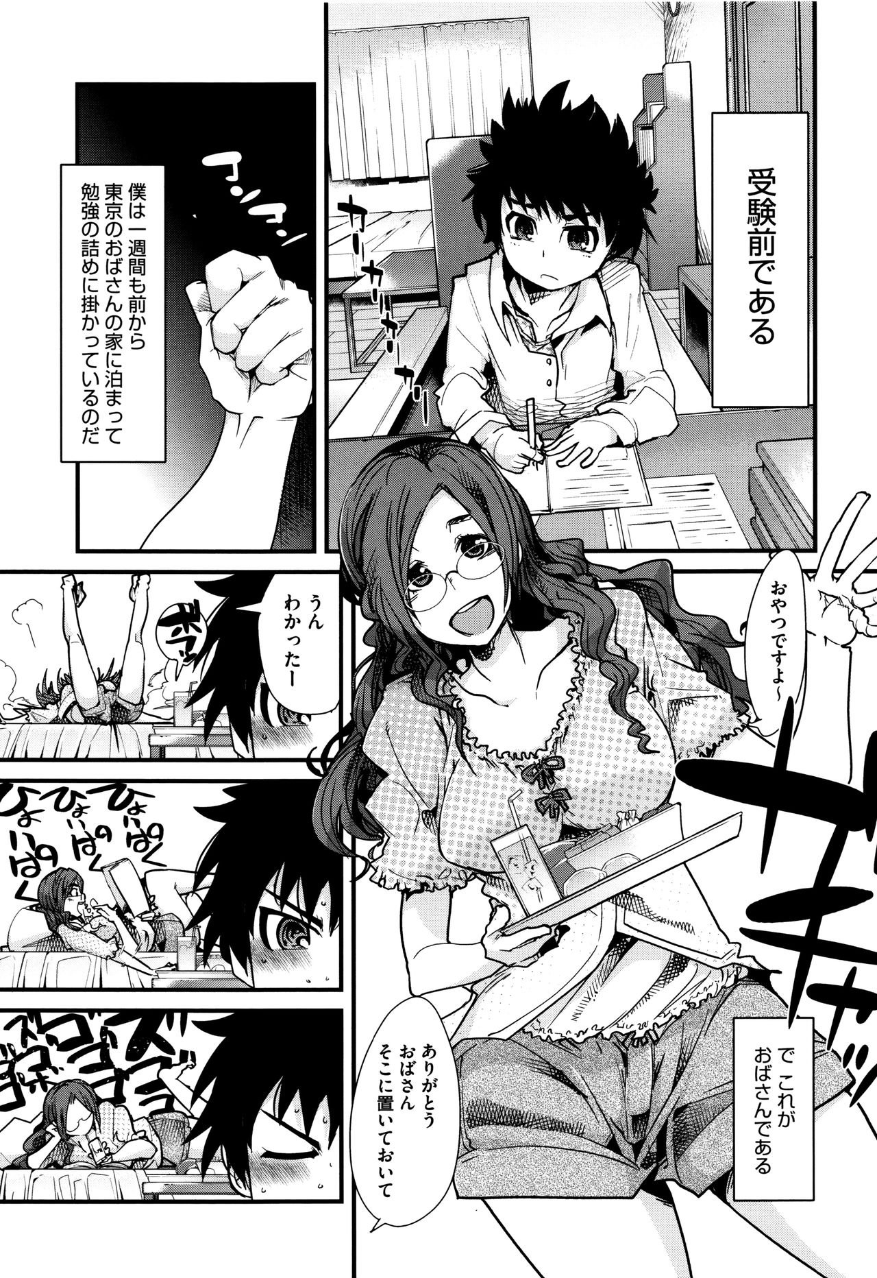 節族サレタ恩納