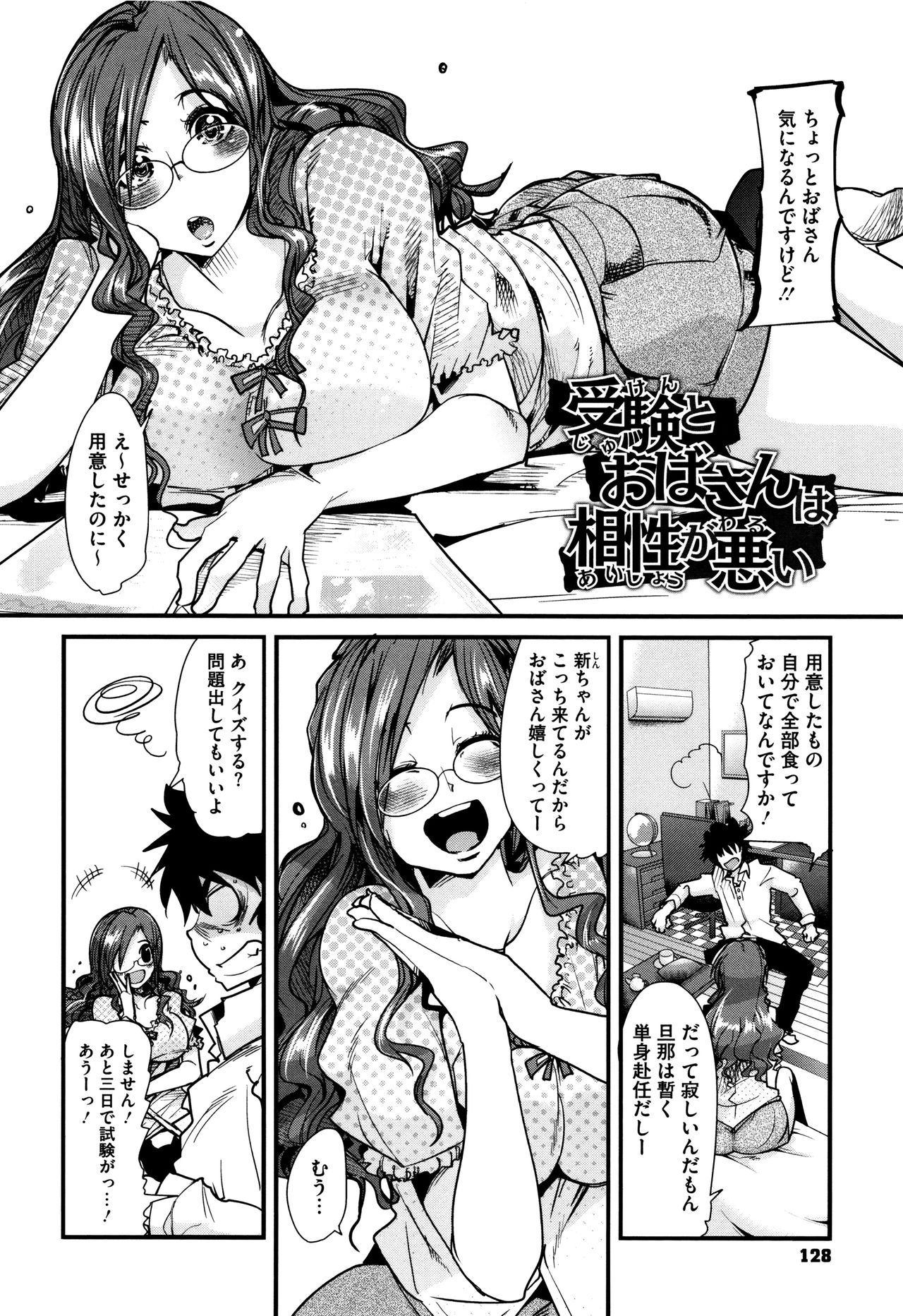 節族サレタ恩納