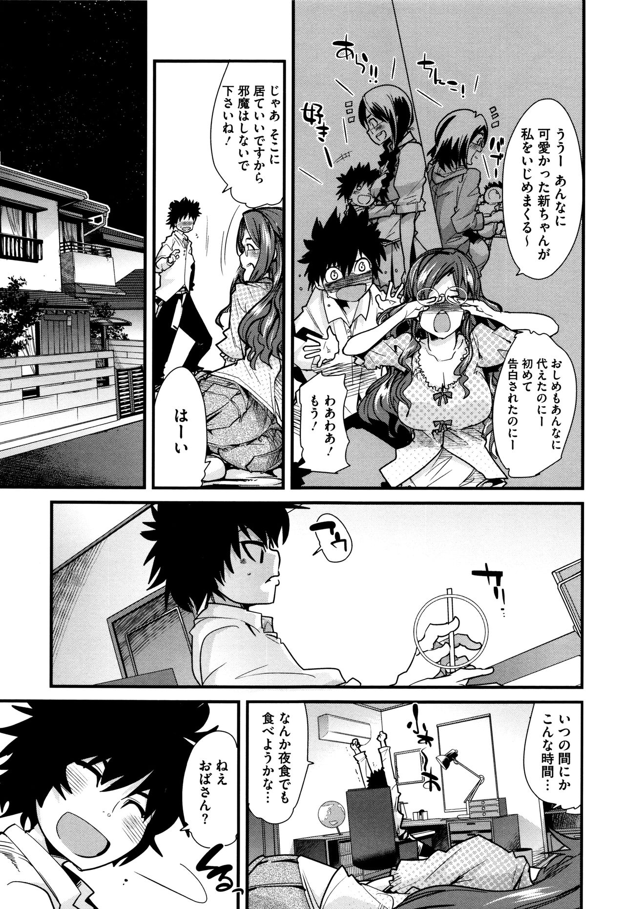 節族サレタ恩納