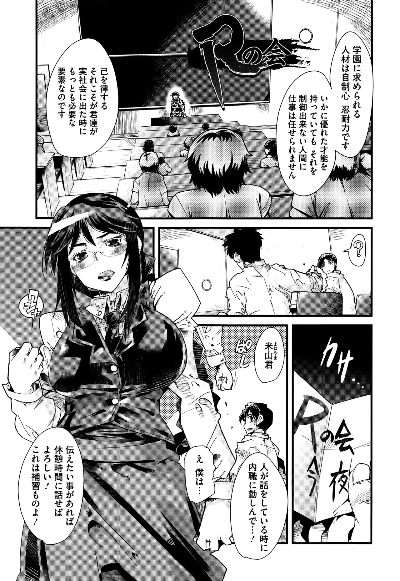 節族サレタ恩納