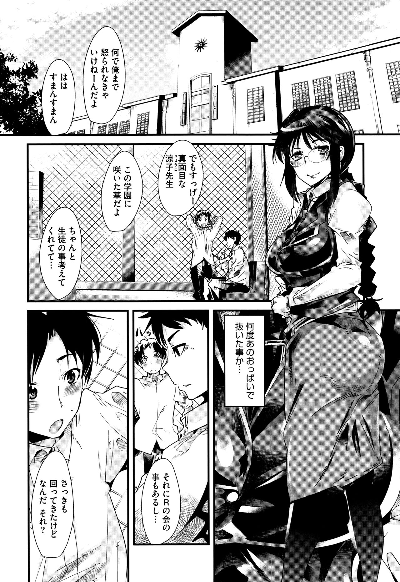 節族サレタ恩納