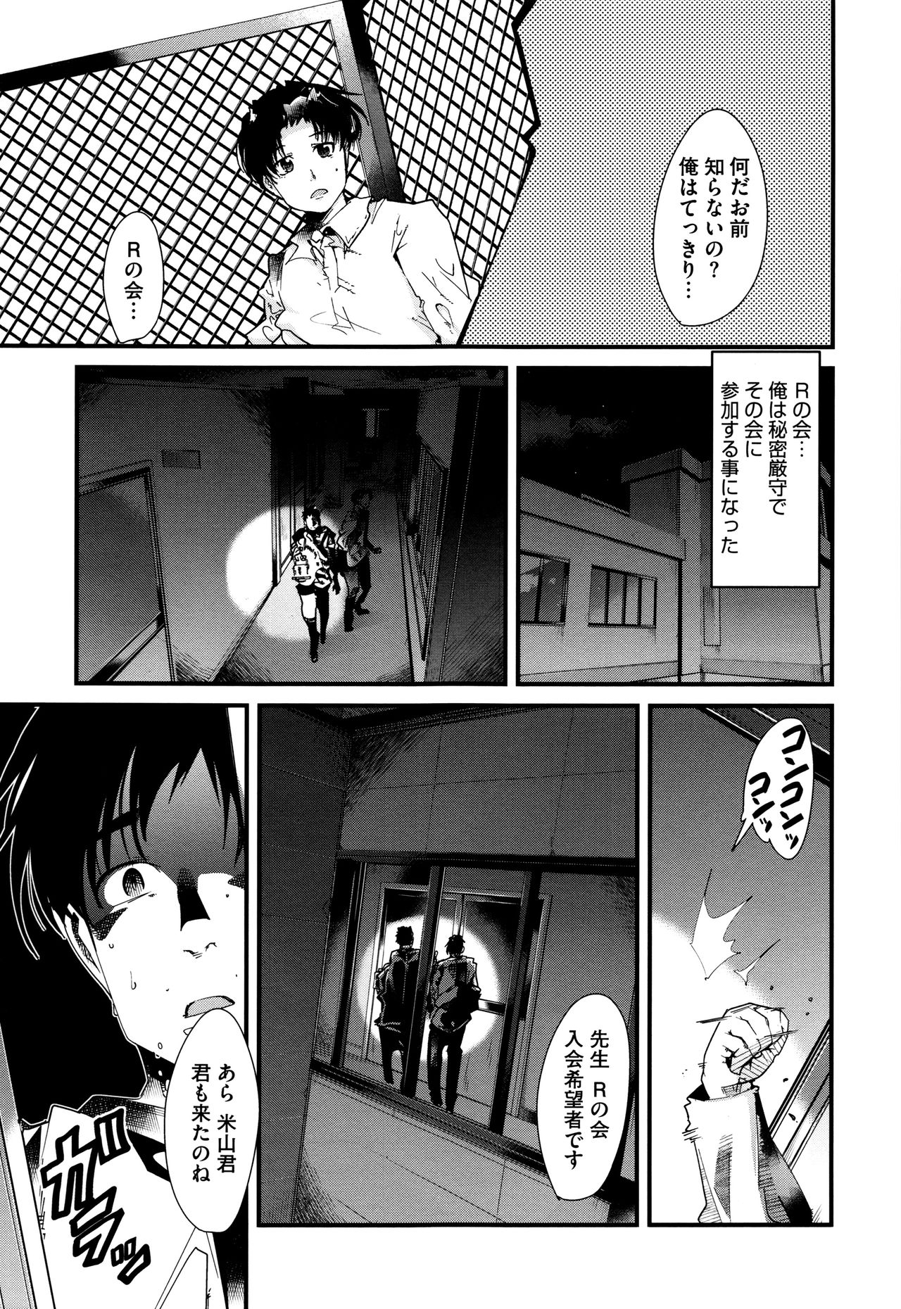 節族サレタ恩納