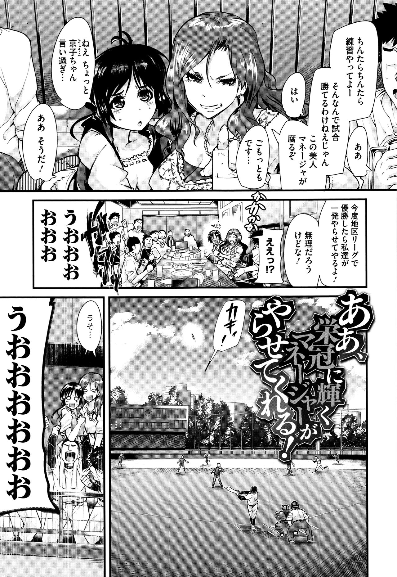 節族サレタ恩納