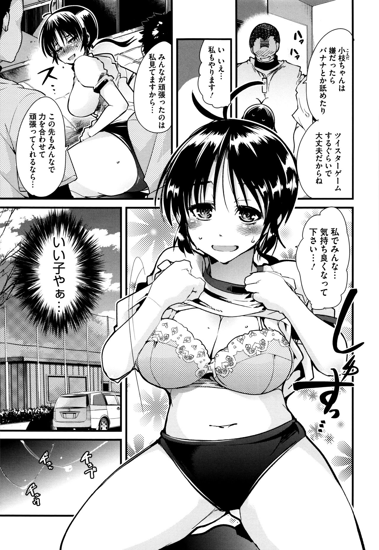 節族サレタ恩納