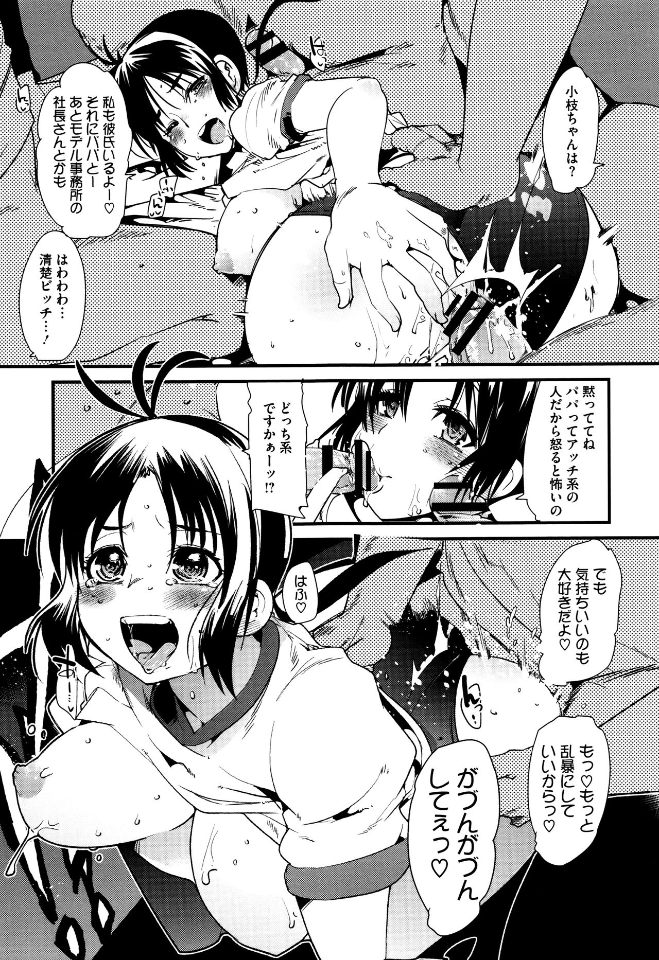 節族サレタ恩納