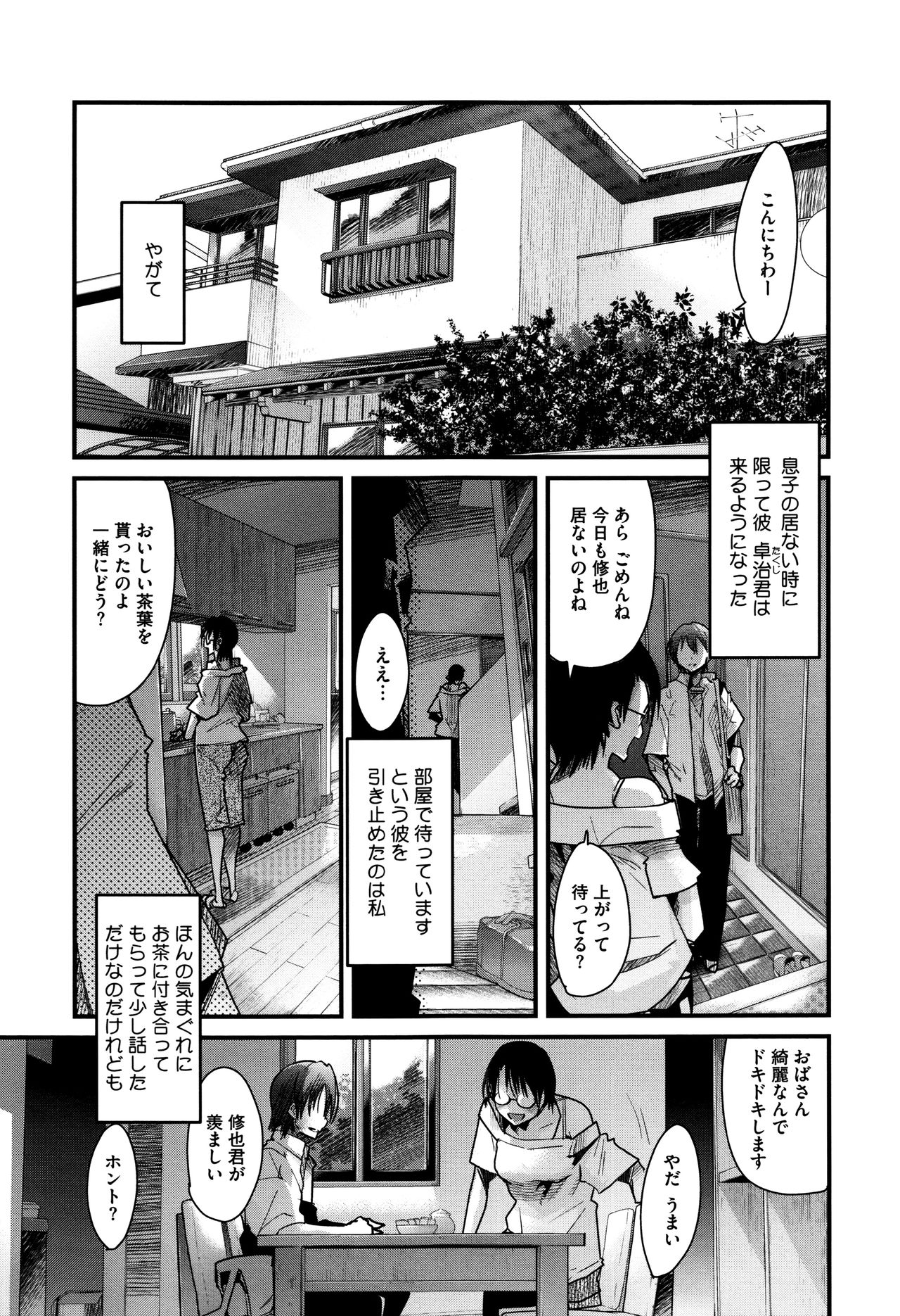 節族サレタ恩納