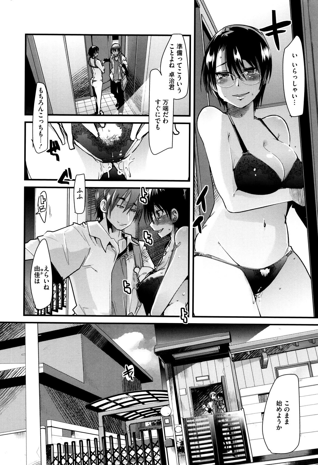 節族サレタ恩納