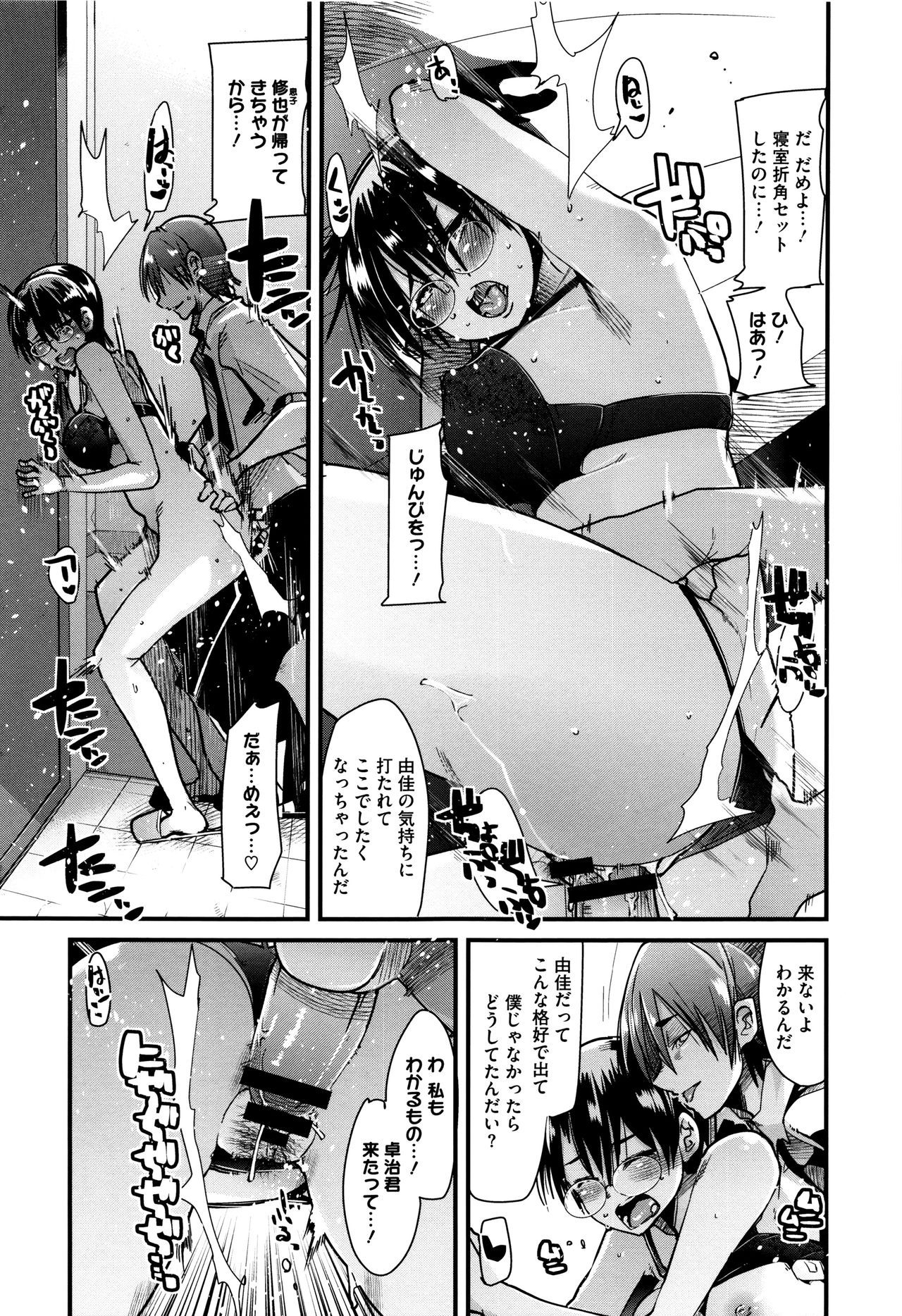 節族サレタ恩納