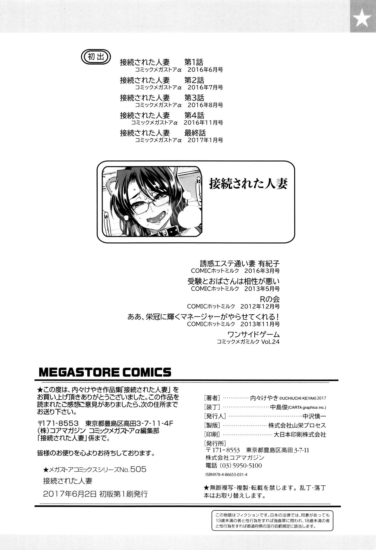 節族サレタ恩納
