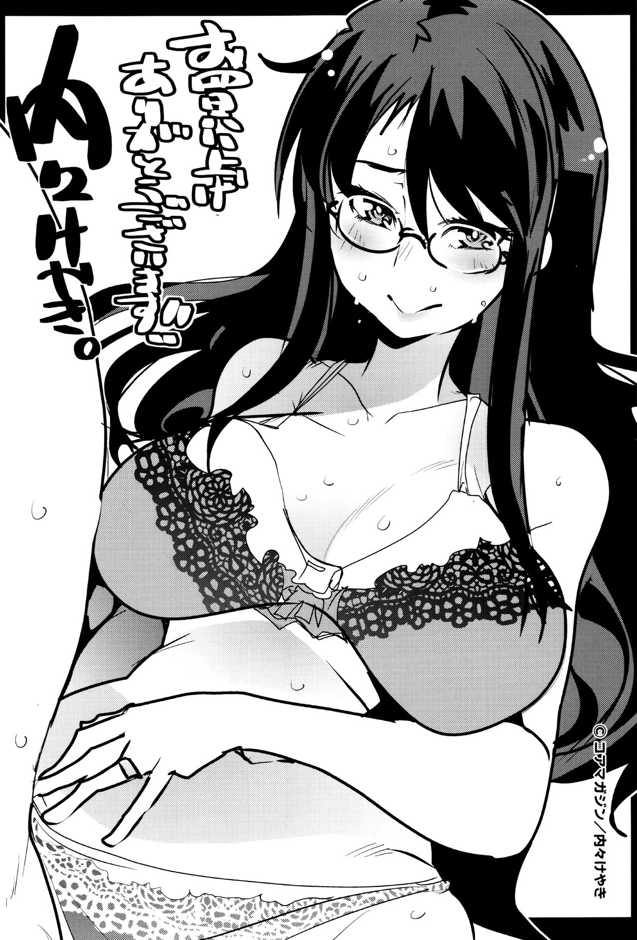 節族サレタ恩納