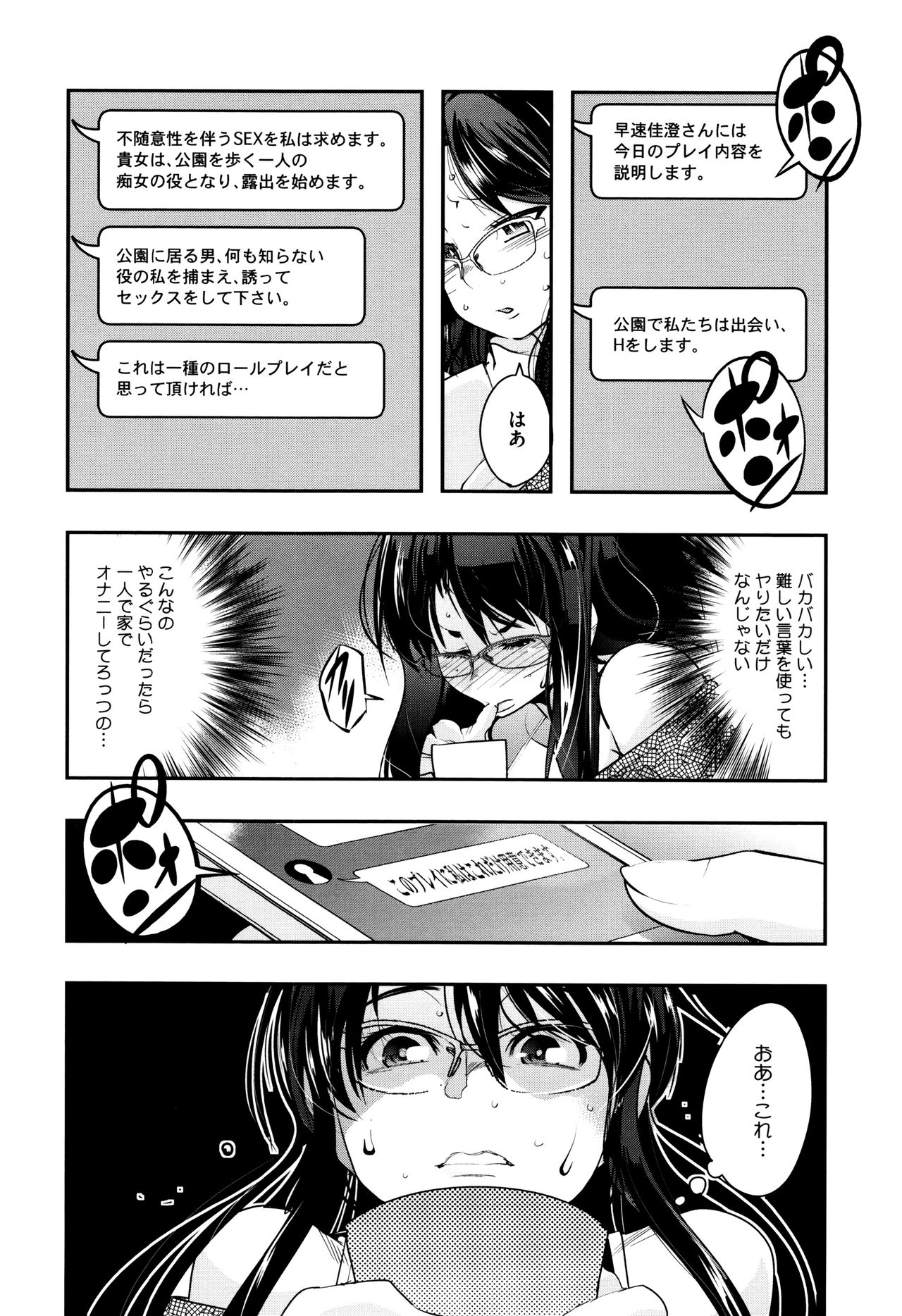 節族サレタ恩納