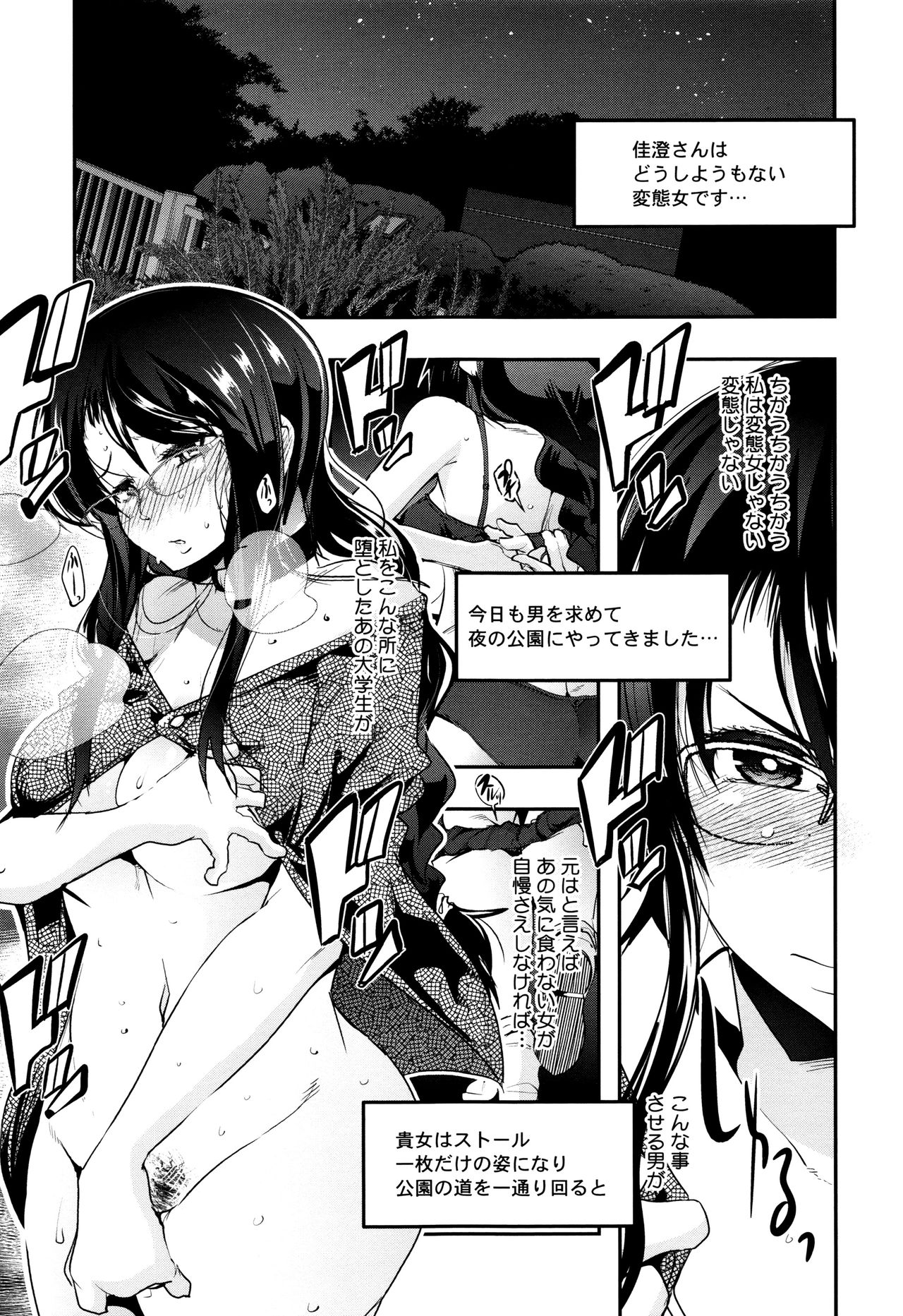節族サレタ恩納