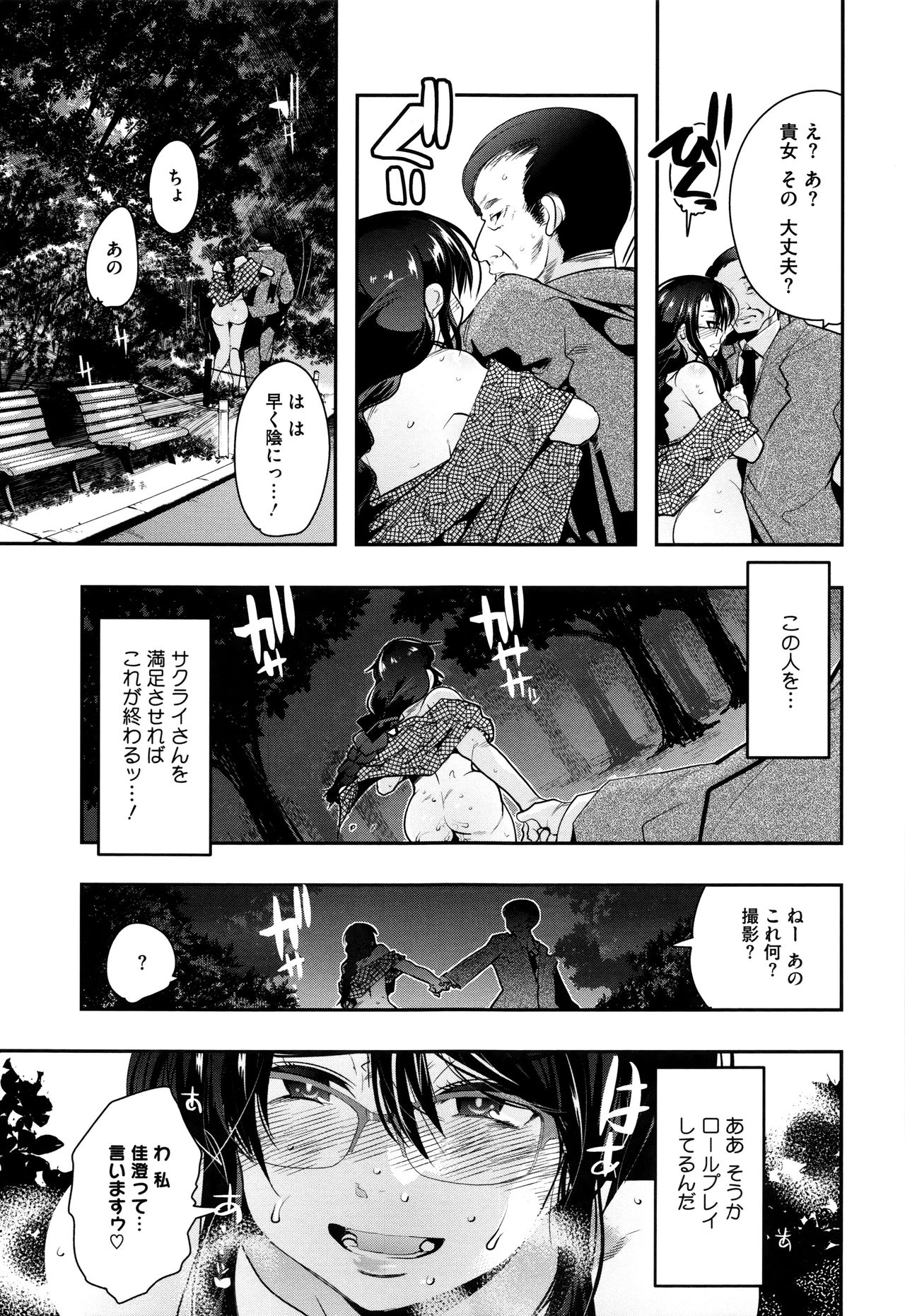 節族サレタ恩納