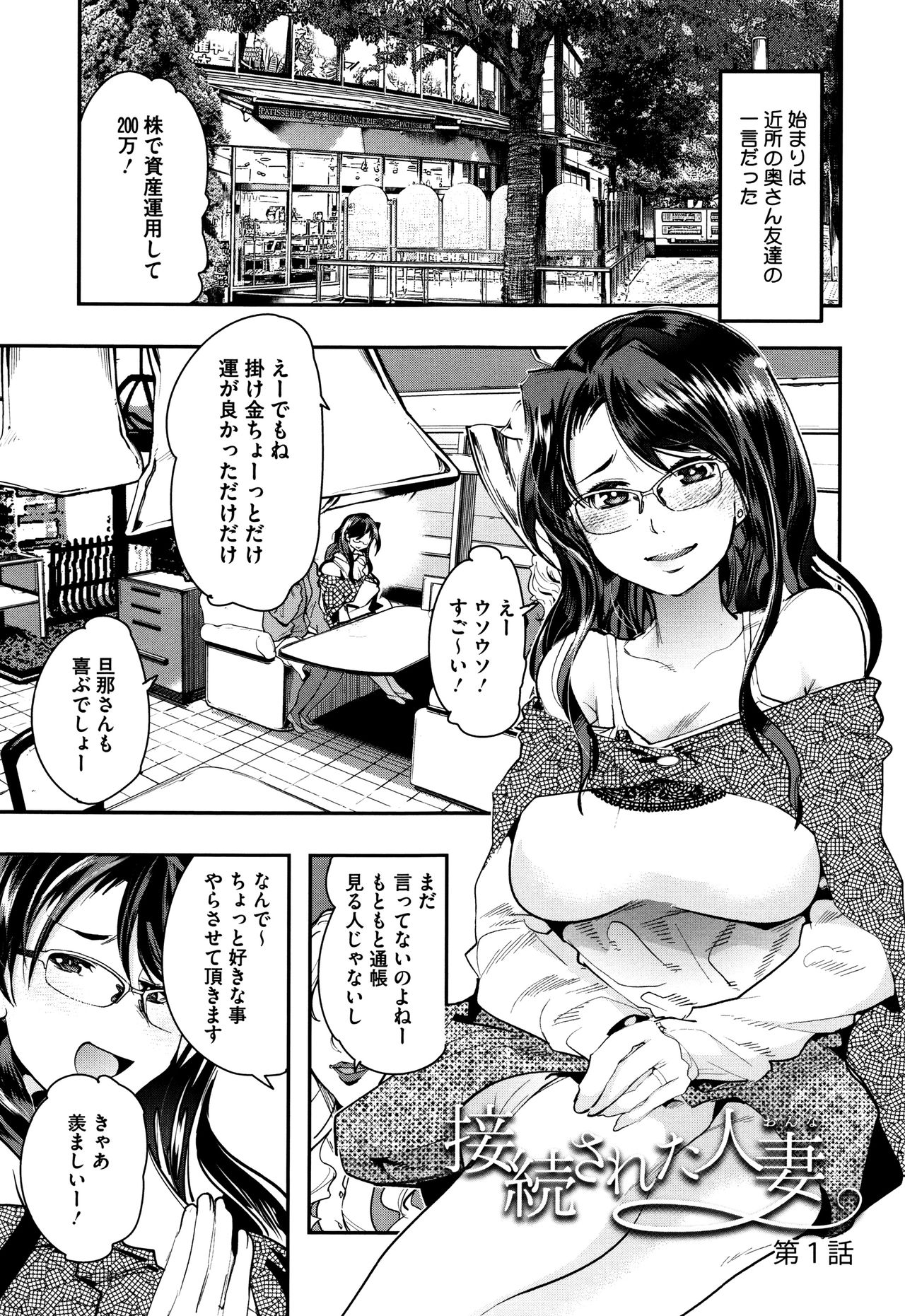 節族サレタ恩納