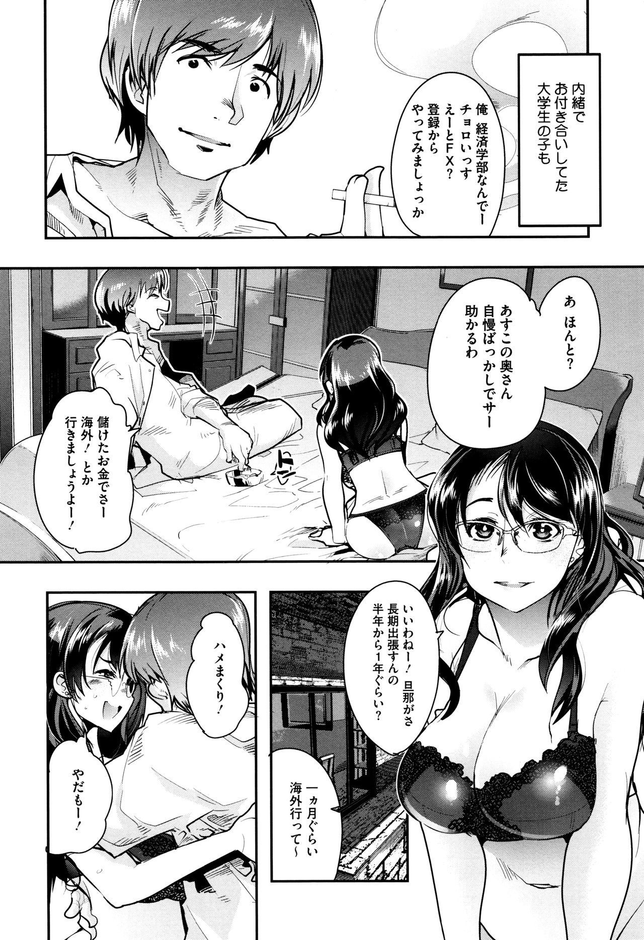 節族サレタ恩納