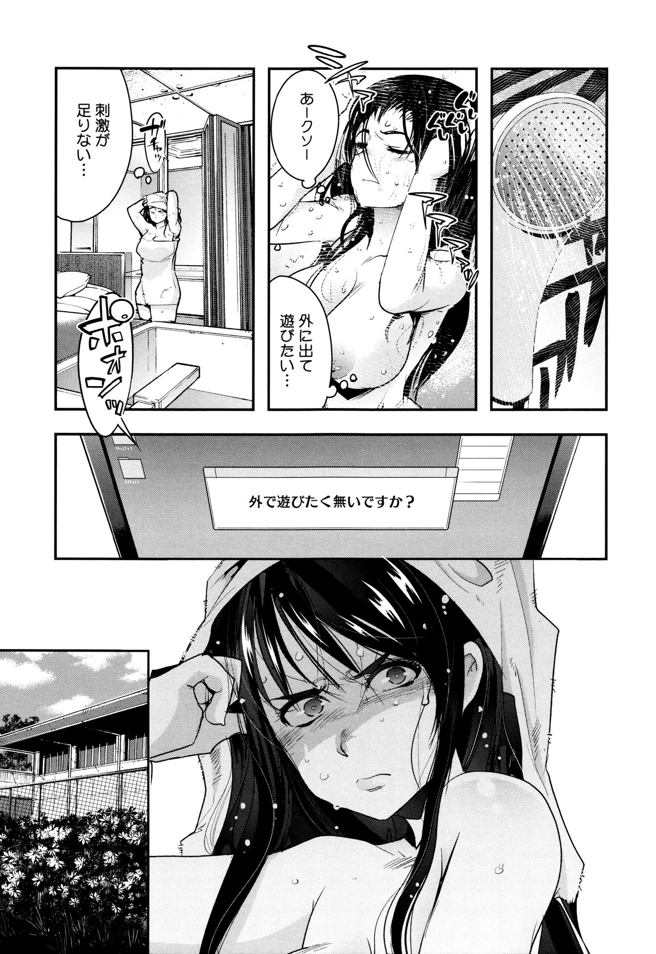節族サレタ恩納