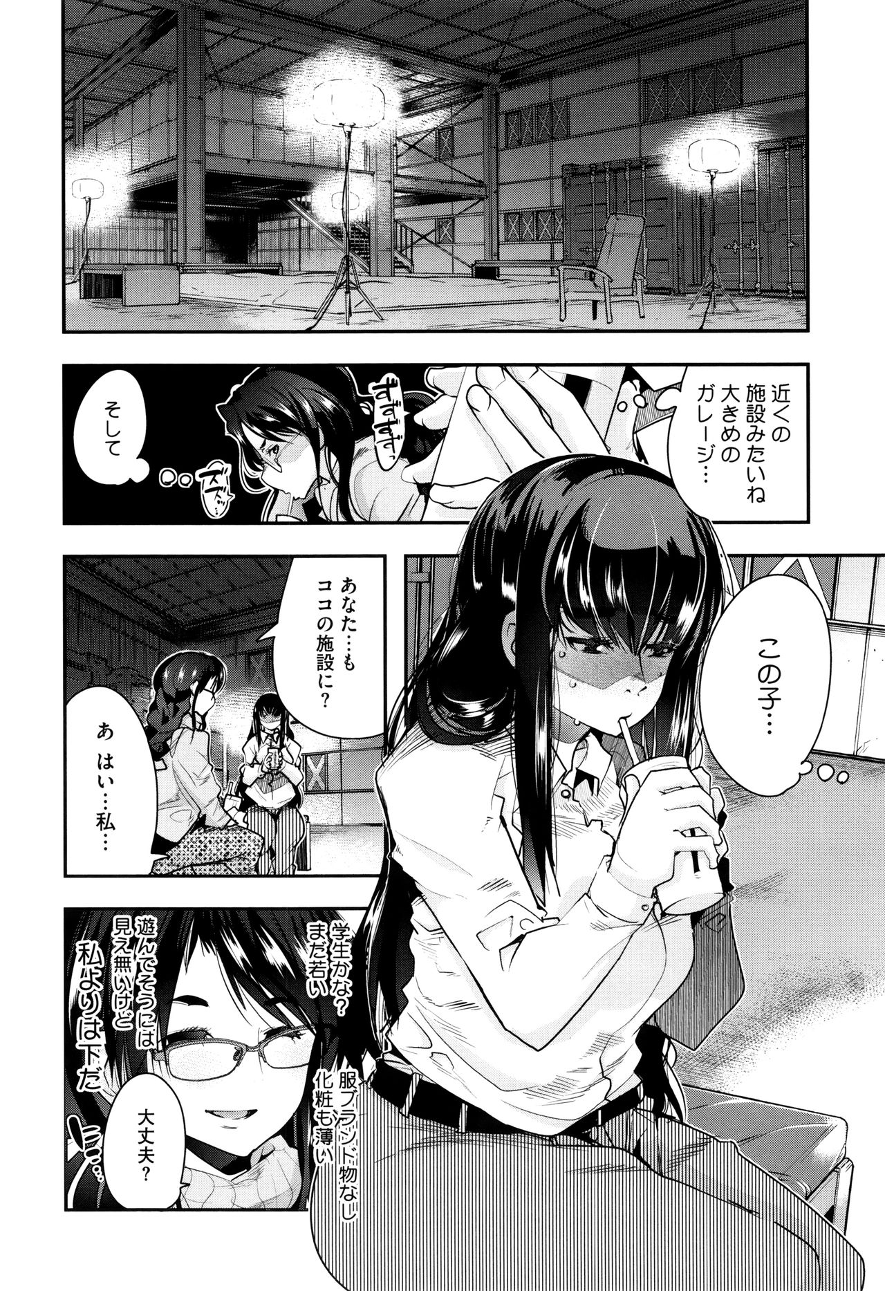 節族サレタ恩納