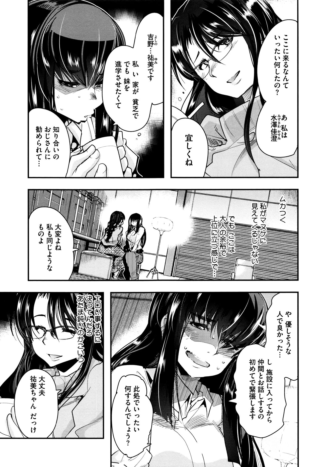 節族サレタ恩納