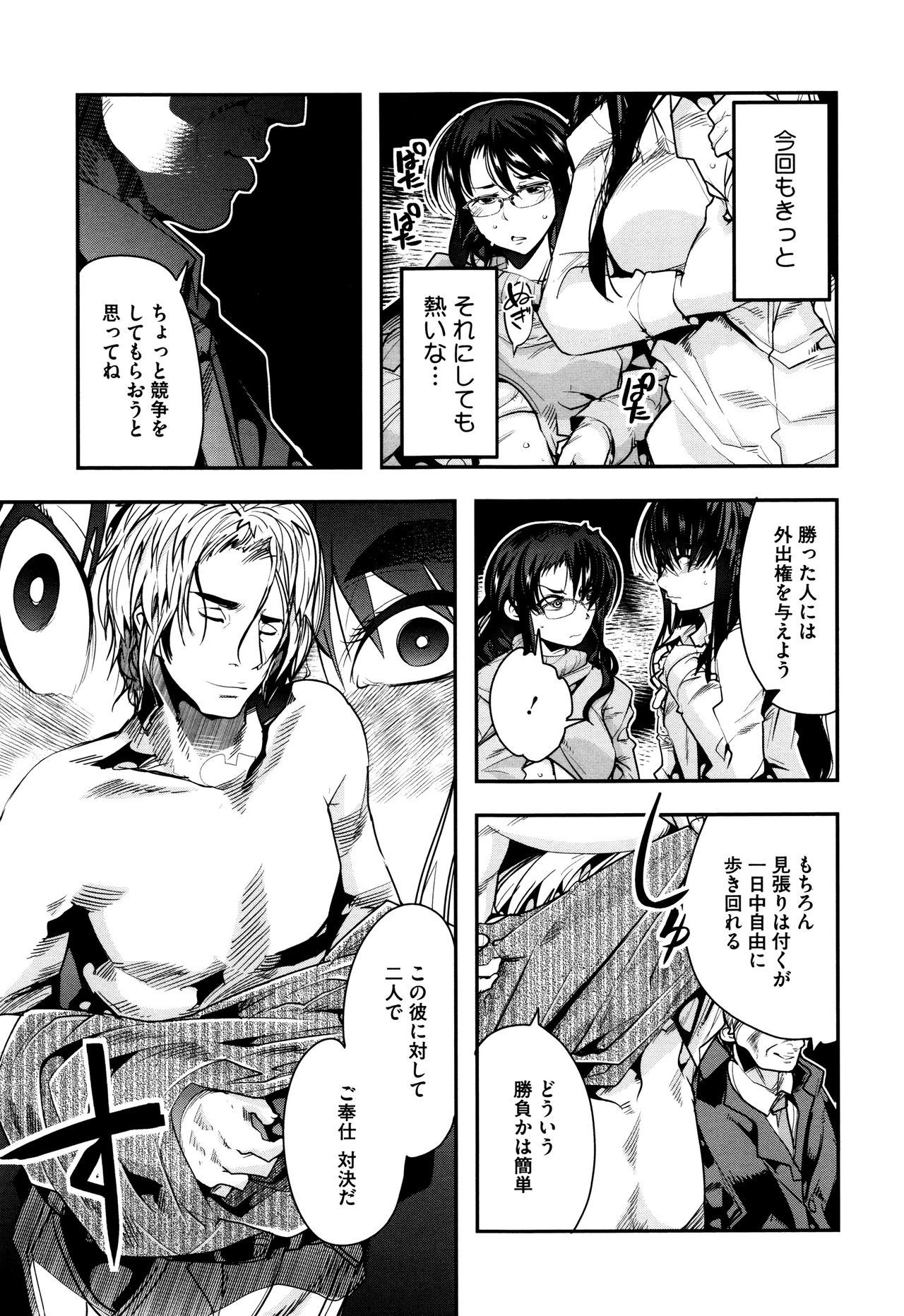 節族サレタ恩納